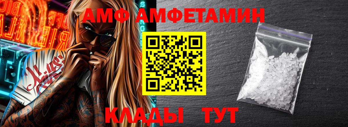 Амфетамин Premium Чусовой