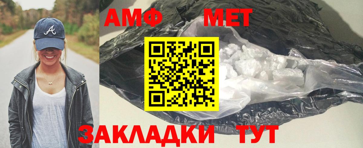 площадка телеграм  hydra зеркало  Чусовой  Вход с VPN  АМФЕТАМИН  Amphetamine Premium 