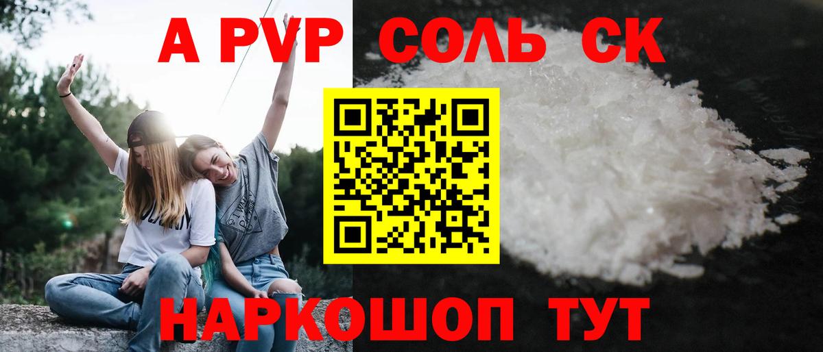 Альфа ПВП СК Чусовой