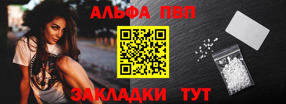 Альфа ПВП кристаллы  Чусовой  Alpha PVP VHQ 