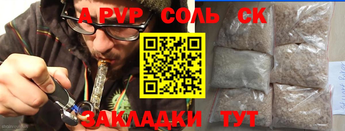 Alpha PVP кристаллы  Alfa_PVP Crystall  Чусовой  A-PVP Соль  Alpha PVP  Вход с VPN 