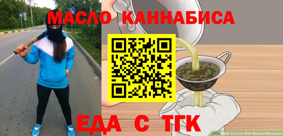 Чусовой  Cannafood конопля  Вход с VPN 