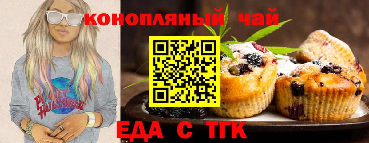Cannafood конопля  Чусовой 