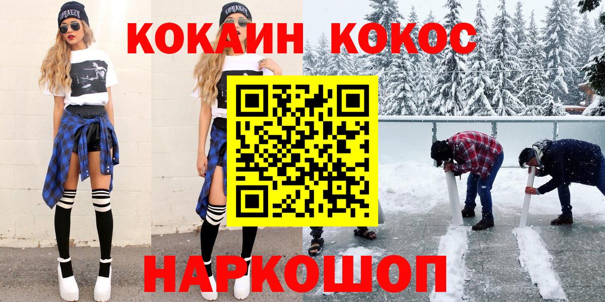 Чусовой  COCAIN Колумбийский  Cocaine Колумбийский  Кокаин  закладка  Вход с VPN 