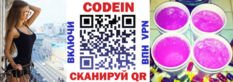 KRAKEN как войти  купить закладку  Чусовой  Codein напиток Lean (лин) 