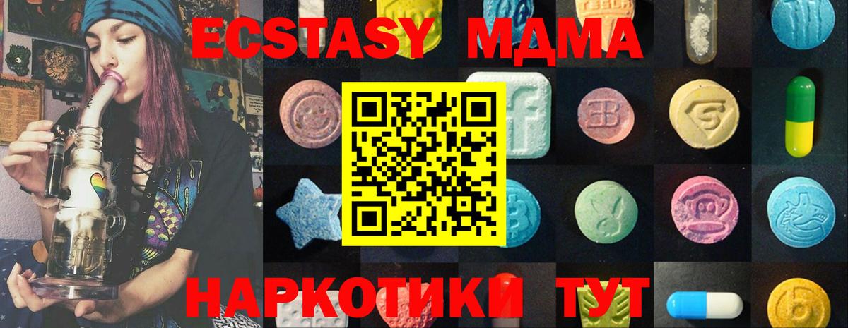 Ecstasy Punisher  Экстази  Чусовой  дарнет шоп  Вход с VPN 