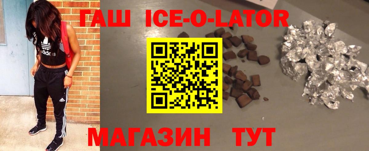 ГАШ гашик  Чусовой  ГАШИШ hashish 