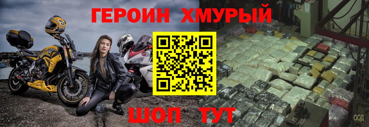 Чусовой  ГЕРОИН хмурый  Вход с VPN 