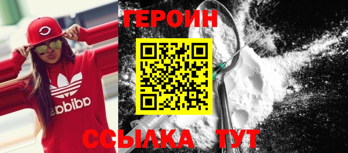 ГЕРОИН  Чусовой  ГЕРОИН герыч 