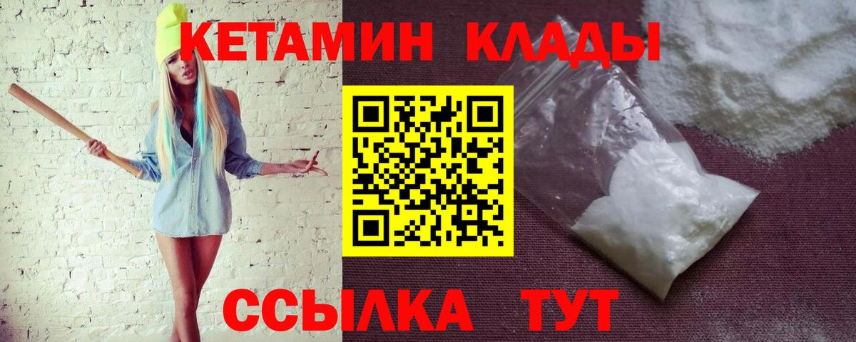 blacksprut ТОР  Вход с VPN  Чусовой  КЕТАМИН ketamine 