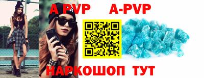 apvp Гай