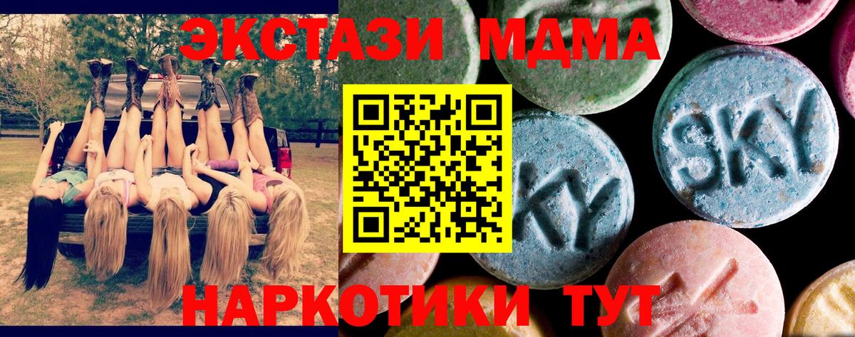 MDMA Molly Чусовой