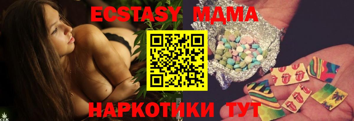 Чусовой  Вход с VPN  Наркошоп  Конопля  КОКАИН  Меф МЯУ МЯУ   Экстази  ГАШ  ГЕРОИН 