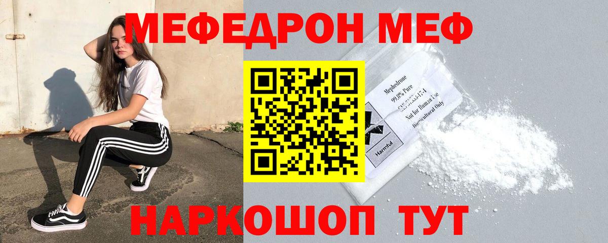 МЕФ мука Чусовой