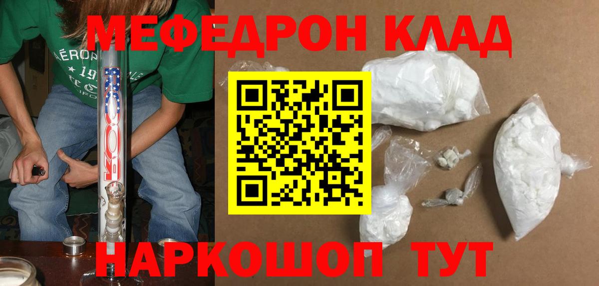 Меф мука  Мефедрон  Чусовой  кракен рабочий сайт  где найти наркотики  Вход с VPN  Мефедрон кристаллы 