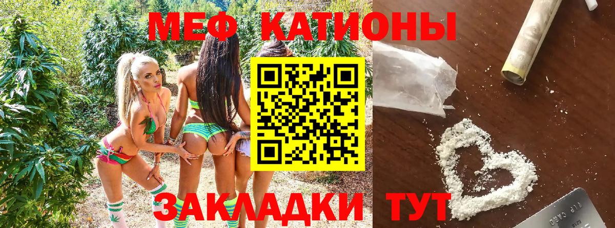 МЯУ-МЯУ  Мефедрон кристаллы  Чусовой  Меф mephedrone 