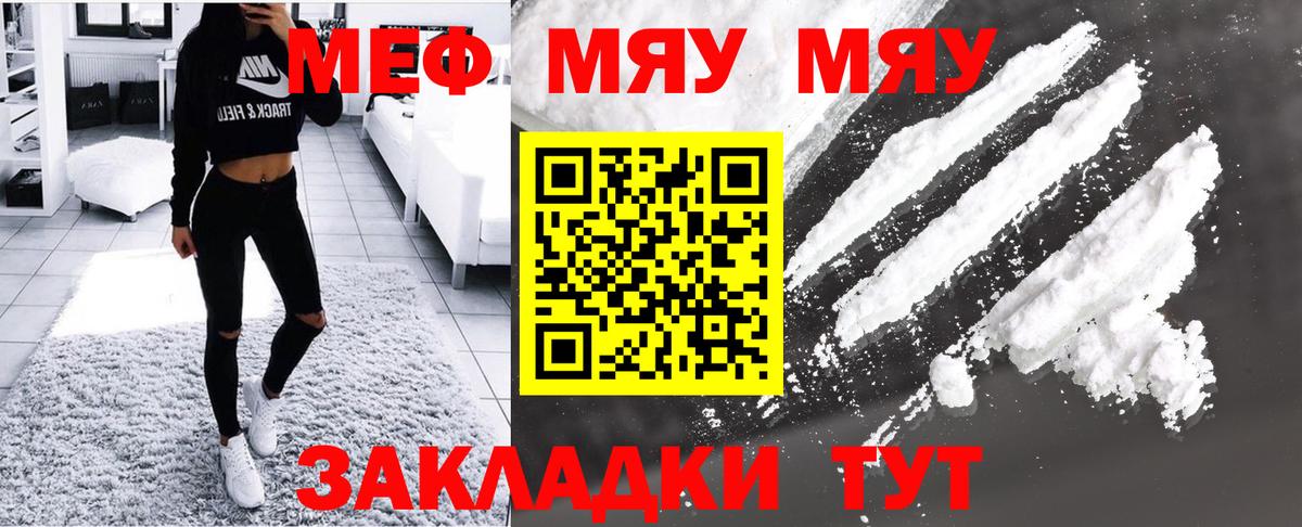 Мефедрон Чусовой