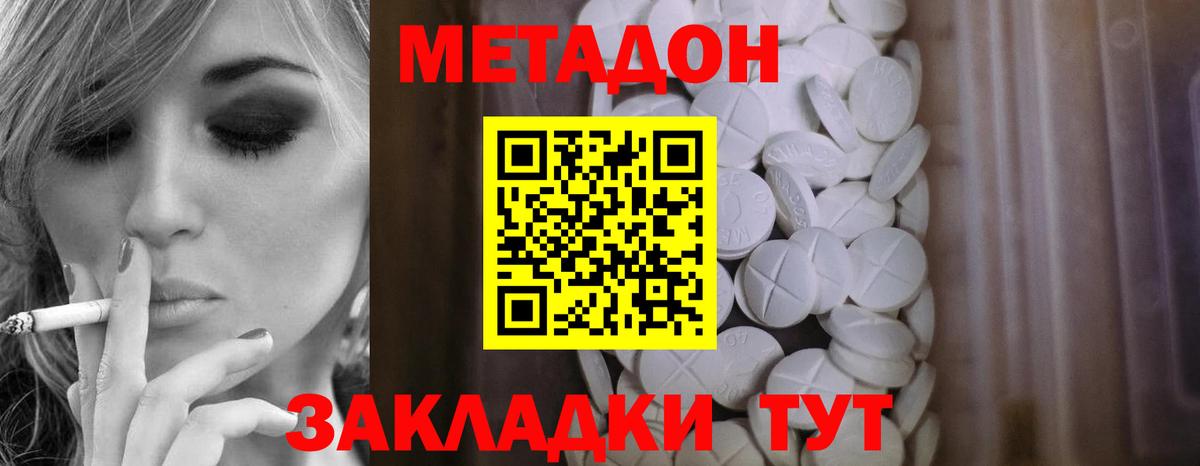 МЕТАДОН белоснежный  Вход с VPN  Чусовой  МЕТАДОН белоснежный 