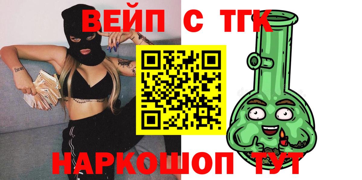 ТГК Wax Чусовой