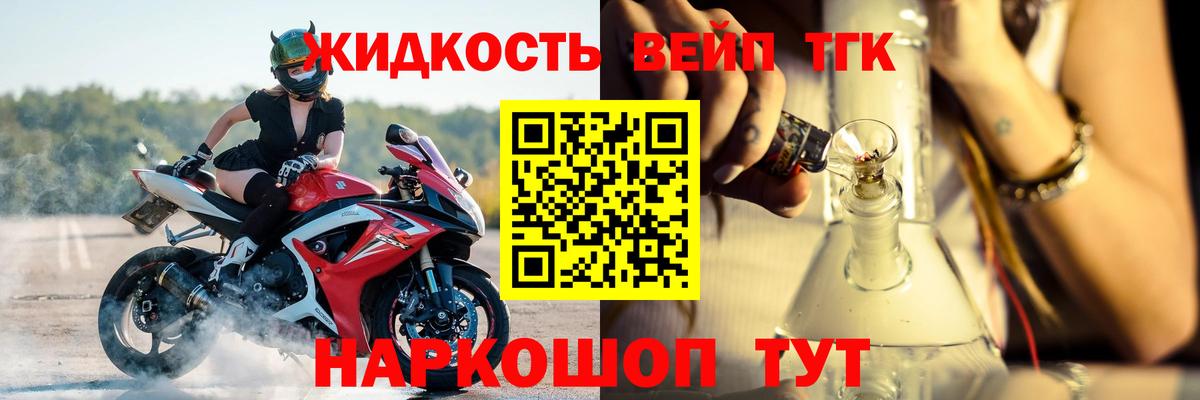 Дистиллят ТГК вейп  Дистиллят ТГК THC oil  Чусовой 