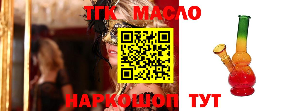 Чусовой  Дистиллят ТГК вейп с тгк  Вход с VPN 