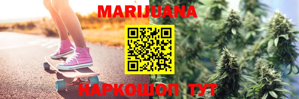 Бошки Шишки White Widow  Вход с VPN  Канабис сатива  Чусовой  Канабис гибрид  Канабис конопля 